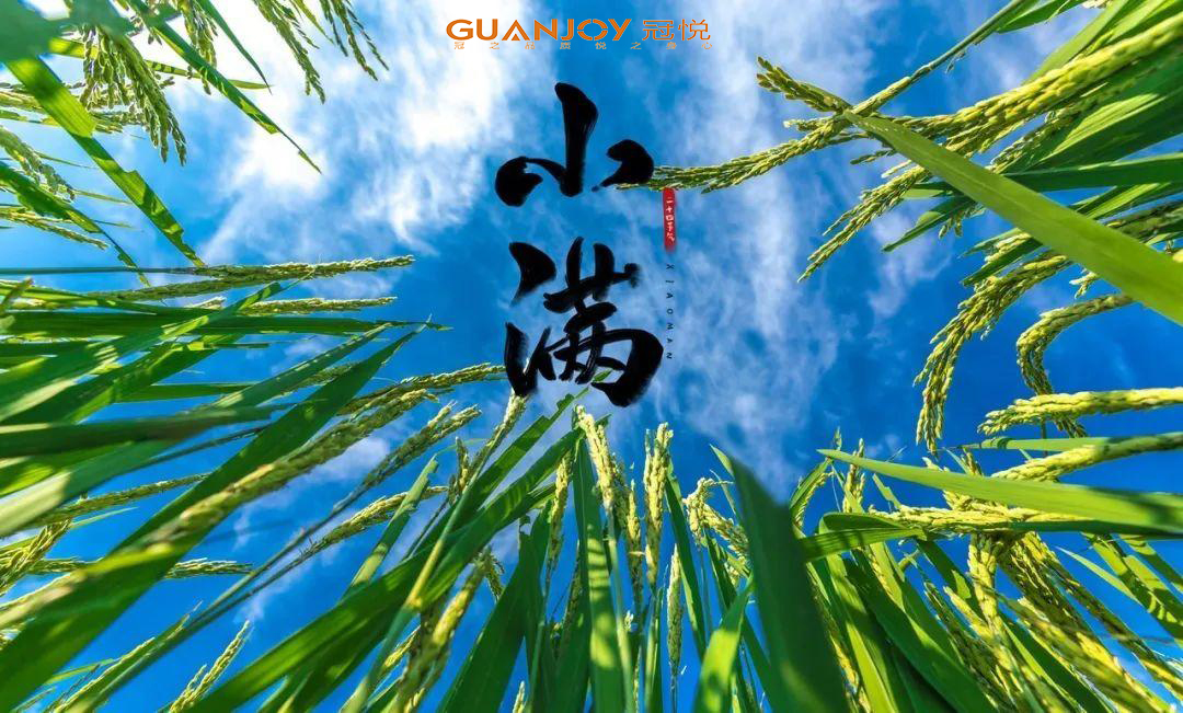 思源醫療教你小滿怎樣養生！