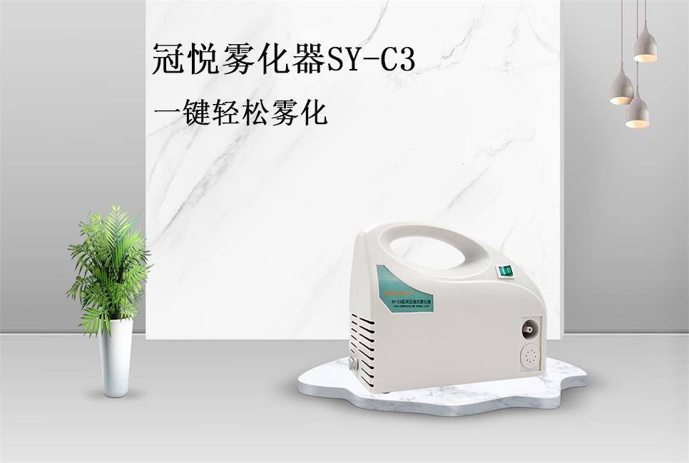 醫用霧化器與家用霧化器的區別？