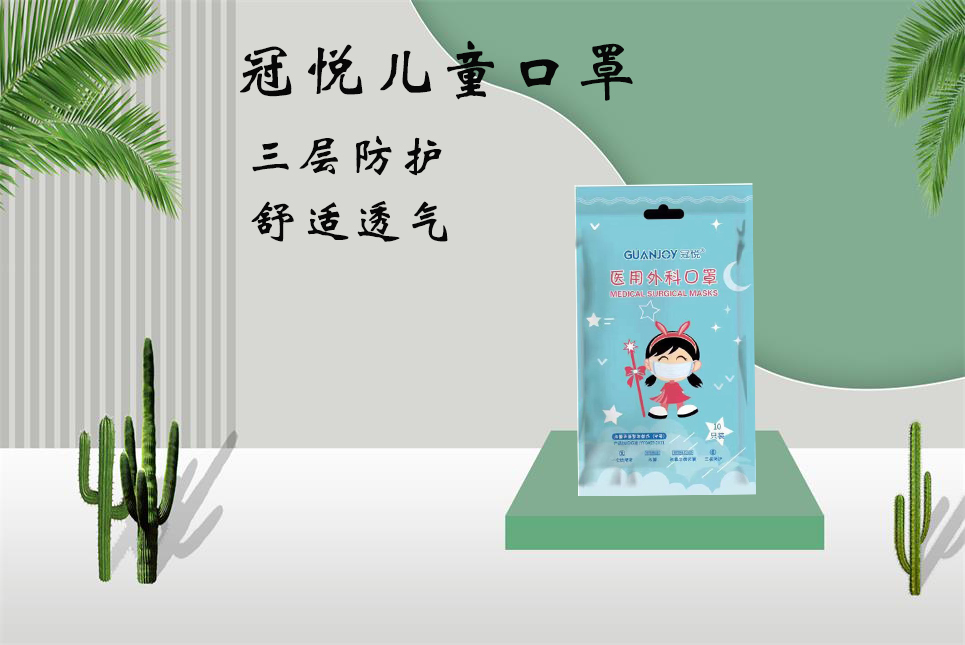 思源醫(yī)療：兒童口罩該如何選擇！