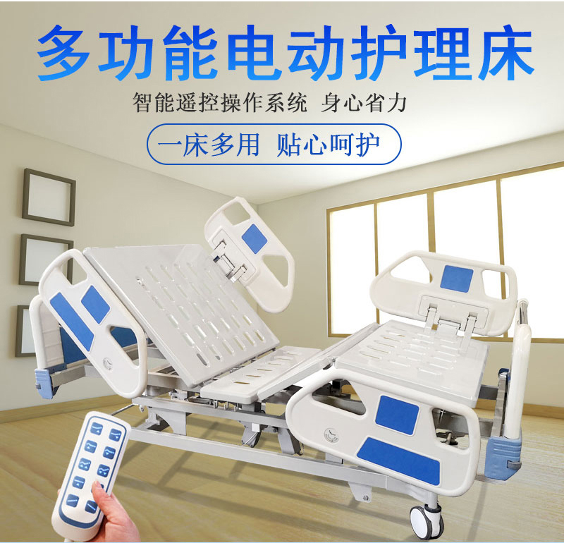 如何挑選一款合適的家用護理床？