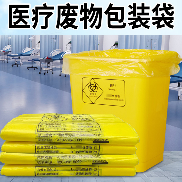 醫療垃圾袋與普通垃圾袋有什么區別？